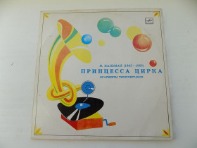 Платівки Пластинки ^/--/^ Виниловая пластинка Сен-Санс Концерт № 2 Шуман Карнавал Григорий Соколов ^_^^^ Вінілова платівка Сен-Санс Концерт No 2 Шуман Карнавал Григорій Соколов - фото фото фото
