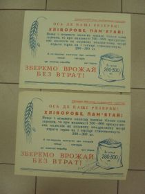 Інше Другое ^/--/^ плакат соберем урожай без утрат хмельницкий 1976 лот 2 шт №9793 ^_^^^ плакат зберемо урожай без втрат хмельницький 1976 лот 2 шт No /--/ 9793 - фото фото фото