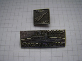 Інше Другое ^/--/^ ВДНХ СССР морской транспорт и авиация, 2 шт. ^_^^^ ВДНГ СРСР морський транспорт і авіація, 2 шт. - фото фото фото