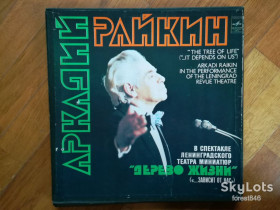 Платівки Пластинки ^/--/^ Аркадий Райкин в спектакле Ленинградского театра миниатюр Дерево жизни  (3)-2 LPs-NM+, Мелодия ^_^^^ Аркадій Райкін у виставі Ленінградського театру мініатюр Дерево життя (3)-2 LPs-NM+, Мелодія - фото фото фото
