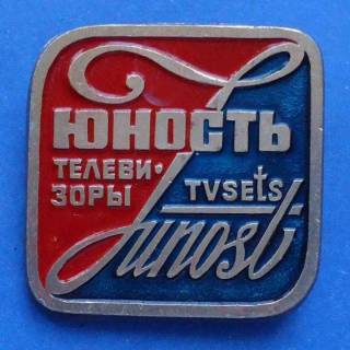 Пам'ятні і ювілейні Памятные и юбилейные ^/--/^ Юность телевизоры ^_^^^ Юність телевізори - фото фото фото