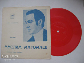 Платівки Пластинки ^/--/^ Пластинка-флекси Муслим Магомаев - КОРОЛЕВА / эстрадный оркестр п/у В. Терлецкого  (1971) Ех ^_^^^ Платівка-флексі Муслім Магомаєв - КОРОЛЕВА / естрадний оркестр п/у В. Терлецького (1971) - фото фото фото
