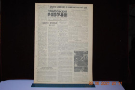 Періодичні видання Периодические издания ^/--/^ ГАЗЕТА ПРИАЗОВСКИЙ РАБОЧИЙ 9 ЯНВАРЯ 1962 Г. ^_^^^ Газета Приазовський робіт 9 січня 1962 - фото фото фото