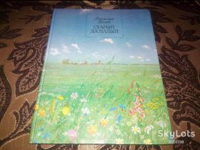 Видання - р. Издания - гг. ^/--/^ СТАРЫЙ ДА МАЛЫЙ ^_^^^ Старий та малий - фото фото фото