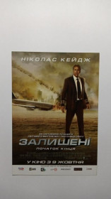 Інше Другое ^/--/^ Флаєр. Кіно. Залишені. ^_^^^ Флаер. Кино. Оставленные. - фото фото фото