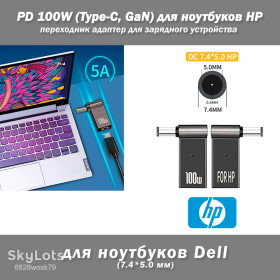 Адаптери живлення Адаптеры питания ^/--/^ PD 100 /--/ W  (Type-C, GaN) 5 /--/ A 20 /--/ V 7.4*5.0 мм  (HP) переходник адаптер для зарядного устройства коннектор для БП угловой  ^_^^^ PD 100 /--/ W (Type-C, GaN) 5 /--/ A 20 /--/ V 7.4*5.0 мм (HP) перехідник адаптер для зарядного пристрою коннектор для БП кутовий - фото фото фото