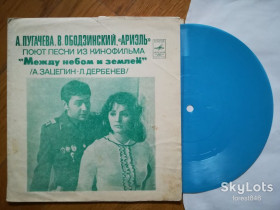 Платівки Пластинки ^/--/^ Песни из к-ф Между небом и землей  (2)-Ex.-, флексі-Мелодія ^_^^^ Песны из к-ф Между небом и землей (2)-Ex.-, флекси-Мелодия - фото фото фото