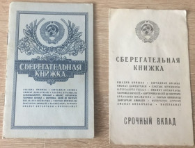 Документи до нагород СРСР Документы к наградам СССР ^/--/^ Сберегательная книжка + срочный вклад! ^_^^^ Ощадна книжка + терміновий внесок! - фото фото фото