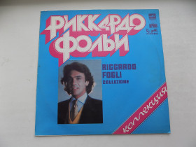 Платівки Пластинки ^/--/^ Виниловая пластинка Риккардо Фольи Riccardo Fogli ^_^^^ Вінілова платівка Ріккардо Фольї Riccardo Fogli - фото фото фото