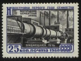 СРСР - СССР - ^/--/^ СССР 1960 г.№ 2149  ** ^_^^^ СРСР 1960 No 2149 ** - фото фото фото