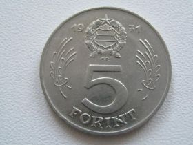 Угорщина Венгрия ^/--/^ Венгрия 5 форинтов 1971 года #18288 ^_^^^ Угорщина 5 форинтів 1971 року #18288 - фото фото фото
