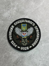 Інше Другое ^/--/^ Шеврон Украина 3028 № 466 ^_^^^ Шеврон Україна 3028 No 466 - фото фото фото