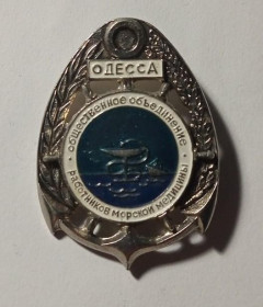 Інше Другое ^/--/^ Значок. СРСР. УРСР. Одеса. Громадське об&039;єднання працівників морської медицини. Медик. Флот. ^_^^^ Значок. СССР. УССР. Одесса. Общественное объединение работников морской медицины. Медик. Флот. - фото фото фото