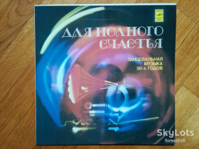 Платівки Пластинки ^/--/^ Для полного счастья  (лам. конв.)  (3)-Ex.-Мелодия ^_^^^ Для повного щастя (лам. конв.) (3)-Ex. Мелодія - фото фото фото
