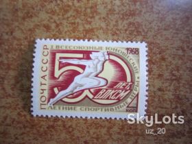 СРСР - СССР - ^/--/^ СССР.1968. 9 ИЮЛЯ.  ПЕРВЫЕ ЮНОШИСКИЕ ЛЕТНИЕ СПОРТИВНЫЕ ИГРЫ.  ПОСВЯЩЁННЫЕ 50-Л. ВЛКСМ.  КИЕВ  ** ^_^^^ СРСР. 1968. 9 липня. Перші молоді літні спортивні ігри. Присвячені 50-Л. ВЛКСМ. Київ ** - фото фото фото
