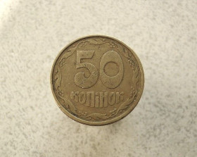 Обігові Обиходные ^/--/^ 50 копійок 1992 рік Україна 1 /--/ АВ (а)с &amp;quot; Оливки &amp;quot;  (999+) ^_^^^ 50 копеек 1992 год Украина 1 /--/ АВ (а) с &amp;quot; Оливки &amp;quot; (999+) - фото фото фото