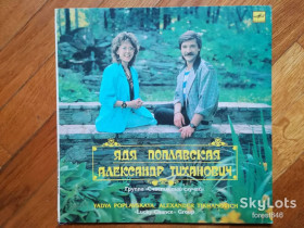 Платівки Пластинки ^/--/^ Ядя Поплавская, Александр Тиханович-Группа Счастливый случай  (11)-Ex.+, Мелодія ^_^^^ Ядя Поплавская, Александр Тиханович-Группа Счастливый случай (11)-Ex.+, Мелодия - фото фото фото