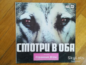 Платівки Пластинки ^/--/^ Странные игры-Смотри в оба  (5)-Ex.+, Мелодія ^_^^^ Странные игры-Смотры в оба (5)-Ex.+, Мелодия - фото фото фото