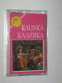 Касети Кассеты ^/--/^ Кассета Kalinka / Калинка - Нестеренко, Скобцов, Soviet Army Song And Dance Ensemble  (Мелодия, 1985) ^_^^^ Кассета Kalinka / Калинка - Нестеренко, Скобцов, Soviet Army Song And Dance Ensemble (Мелодія, 1985) - фото фото фото