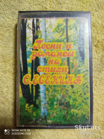Касети Кассеты ^/--/^ Б/У Аудио кассета Песни и романсы на стихи С.ЕсенинаСМ /--/ 00714&amp;quot;Мелодия&amp;quot; ^_^^^ Б/У Аудіо касета Пісні та романси на вірші С.ЄсенінаСМ /--/ 00714&amp;quot;Мелодія&amp;quot; - фото фото фото