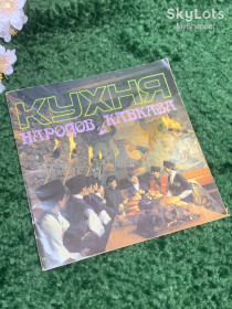 Видання - р. Издания - гг. ^/--/^ Книга рецепты «Кухня народов Кавказа» 1987 г. Н /--/ 2302 ^_^^^ Книга рецепти «Кухня народів Кавказу» 1987 р. Н /--/ 2302 - фото фото фото