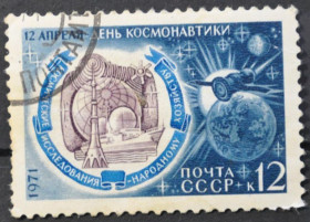 Інше Другое ^/--/^ СССР Космос День космонавтики 1971 ^_^^^ СРСР Космос День космонавтики 1971 - фото фото фото
