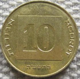 Ізраїль Израиль ^/--/^ Израиль 10 агорот 2015 года #12985 ^_^^^ Ізраїль 10 агорот 2015 року #12985 - фото фото фото