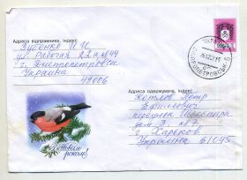 Україна Украина ^/--/^ Любавин С Новым годом 506 ХМК Украины прошел почту 2001 ^_^^^ Любавін З Новим роком 506 ХМК України пройшов пошту 2001 - фото фото фото