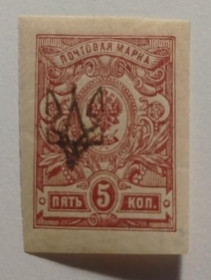 Інше Другое ^/--/^ 1918. Тризуб Катеринослав-1. 5 коп. без зубців. Завірка. ^_^^^ 1918. Тризуб Екатеринослав-1. 5 коп. без зубцов. Заверка. - фото фото фото
