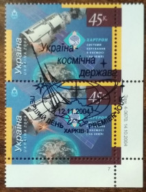 Після  року После  года ^/--/^ Україна космічна держава Хартрон 2004 ^_^^^ Украина космическое государство Хартрон 2004 - фото фото фото