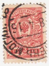 Росія до  року Россия до  года ^/--/^ Россия 1908  г.№ 64 А  гашеная ^_^^^ Росія 1908 р. No 64 А гашена - фото фото фото