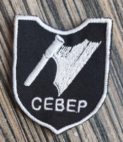 Інше Другое ^/--/^ Шеврон батальйон спец призначення Север № 1110 ^_^^^ Шеврон батальон спецназначения Север No 1110 - фото фото фото