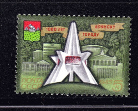 СРСР - СССР - ^/--/^ СССР  1985 г   MNH - БРЯНСК ^_^^^ СРСР 1985 MNH - БРЯНСК - фото фото фото