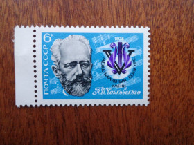 СРСР - СССР - ^/--/^ СССР,1974, конкурс Чайковского, негаш. / с полем /, MNH ^_^^^ СРСР, 1974, конкурс Чайковського, негаш. / з полем /, MNH - фото фото фото