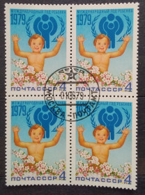 СРСР - СССР - ^/--/^ СССР 1979 г - Международный день ребенка ^_^^^ СРСР 1979 - Міжнародний день дитини - фото фото фото