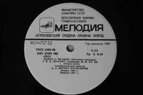 Платівки Пластинки ^/--/^ Пластинка. Книга о музыке. 3 (4) 4 (4) ^_^^^ Платівка. Книга про музику. 3 (4) 4 (4) - фото фото фото