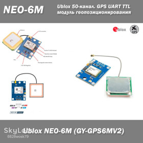 Інші радіокомпоненти Другие радиокомпоненты ^/--/^ GY-GPS /--/ 6 /--/ MV /--/ 2 Ublox NEO-6 /--/ M-0-10 50-ch GPS UART TTL + антенна  (25*25 мм) ^_^^^ GY-GPS /--/ 6 /--/ MV /--/ 2 Ublox NEO-6 /--/ M-0-10 50-ch GPS UART TTL + антена (25*25 мм) - фото фото фото