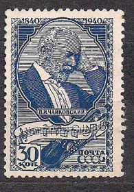 СРСР - СССР - ^/--/^ СССР*,1940 /--/ г., 100 лет П.И. Чайковскому ^_^^^ СРСР *, 1940 /--/ р., 100 років П.І. Чайковському - фото фото фото