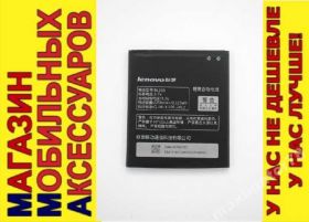 Акумулятори Аккумуляторы ^/--/^ ОРИГИНАЛ АККУМУЛЯТОР БАТАРЕЯ Lenovo BL /--/ 208 S /--/ 920 ^_^^^ ОРИГІНАЛ АККУМУЛЯТОР БАТАРЕЯ Lenovo BL /--/ 208 S /--/ 920 - фото фото фото