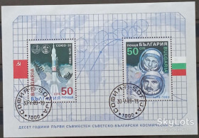 Балканський півострів Балканский полуостров ^/--/^ Болгария 1989 космос Союз-33 Mi блок 194 ^_^^^ Болгарія 1989 космос Союз-33 Mi блок 194 - фото фото фото