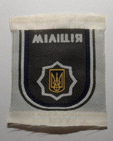 Інше Другое ^/--/^ Шеврон. Украина. МВД. Милиция. ^_^^^ Шеврон. Україна. МВС. Міліція. - фото фото фото