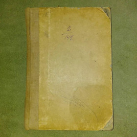 Видання - р. Издания - гг. ^/--/^ Розанов В мире неясного и нерешенного	1904 ^_^^^ Розанов У світі неясного і невирішеного 1904 - фото фото фото