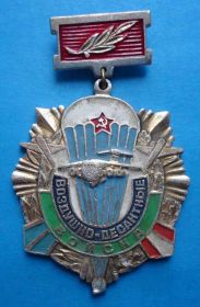 Пам'ятні і ювілейні Памятные и юбилейные ^/--/^ 106 ВДД Воздушно-десантные войска Гвардейская воздушно-десантная дивизия ^_^^^ 106 ВДД Повітряно-десантні війська Гвардійська повітряно-десантна див - фото фото фото