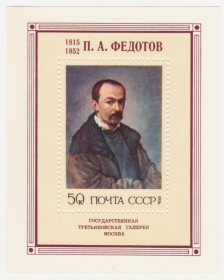 СРСР - СССР - ^/--/^ СССР 1976 г. № 4287 ** блок ^_^^^ СРСР 1976 р. No 4287 ** блок - фото фото фото