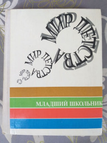 Кухонне начиння, посуд, столове срібло Кухонная утварь, посуда, столовое серебро ^/--/^ Мир детства Младший школьник Педагогика психология ^_^^^ Молодший школяр Педагогіка психологія - фото фото фото