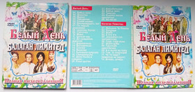 Інше Другое ^/--/^ DVD Белый день + Балаган Лимитед  (digipak) ^_^^^ DVD Білий день + Балаган Лімітед (digipak) - фото фото фото
