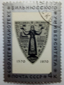 СРСР - СССР - ^/--/^ СССР 1970 Библиотека Вильнюсского университета, гашеная (IV) ^_^^^ СРСР 1970 Бібліотека Вільнюського університету, гашена (IV) - фото фото фото