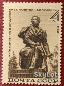 СРСР - СССР - ^/--/^ СССР 1963 искусство скульптура Ковалёв Пушкин СК 2851 MNH ^_^^^ СРСР 1963 мистецтво скульптура Ковальов Пушкін СК 2851 MNH - фото фото фото
