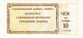 Інше Другое ^/--/^ АПК Кубань 10 рублей Тимашевск Краснодар. край ^_^^^ АПК Кубань 10 рублів Тимашевськ Краснодар. край - фото фото фото