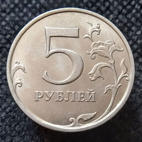 Після  После  ^/--/^ Росія 5 рублів, 2014 ММД ^_^^^ Россия 5 рублей, 2014 ММД - фото фото фото